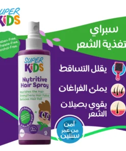 Alternative view of سوبر كيدز بخاخ مغذي للشعر 120 مل