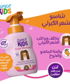Alternative view of سوبر كيدز كيرلي شامبو 300 مل