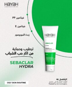 Alternative view of حياة كريم مرطب سيباكلار هيدرا للبشرة الدهنية 50 مل