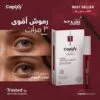1390660ddb9cd85abc8136ed656a7d50 كابكسي ماسكرا رموش 10 مل