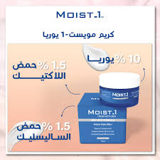 4242 Moist-1 with Urea