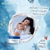 Moist-1 Baby Nappy cream