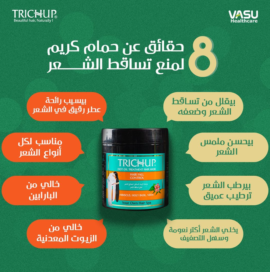 ماسك شعر لمنع تساقط الشعر 1