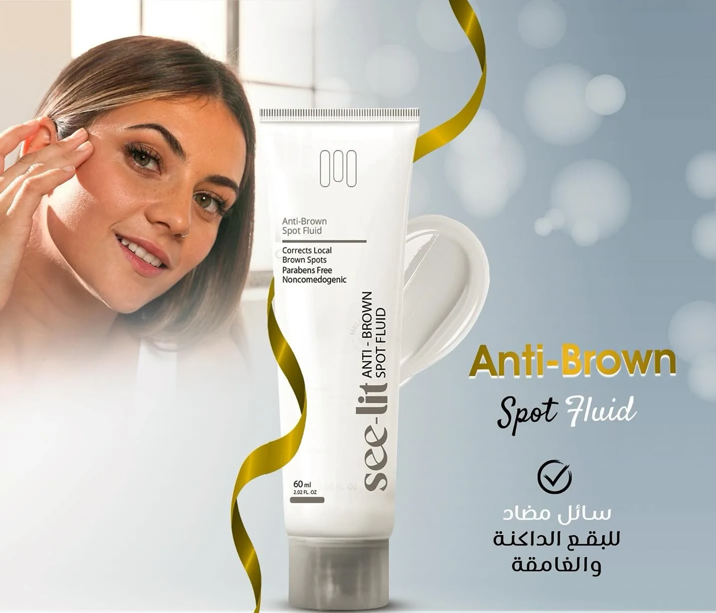 470213178_17926179612005435_1066857440601114849_n Seelit Anti Brown spot fluid