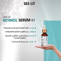 سي ليت سيرم ريتنول للتجاعيد 30 مل