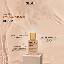480438234_514360548349927_2832768408352441892_n See-lit Eye contour - Concealer serum