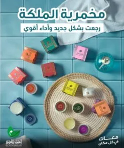 Alternative view of مخمرية العود الملكي ( الأصلي )