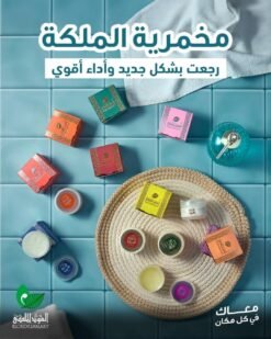 Alternative view of مخمرية العود الملكي ( الأصلي )