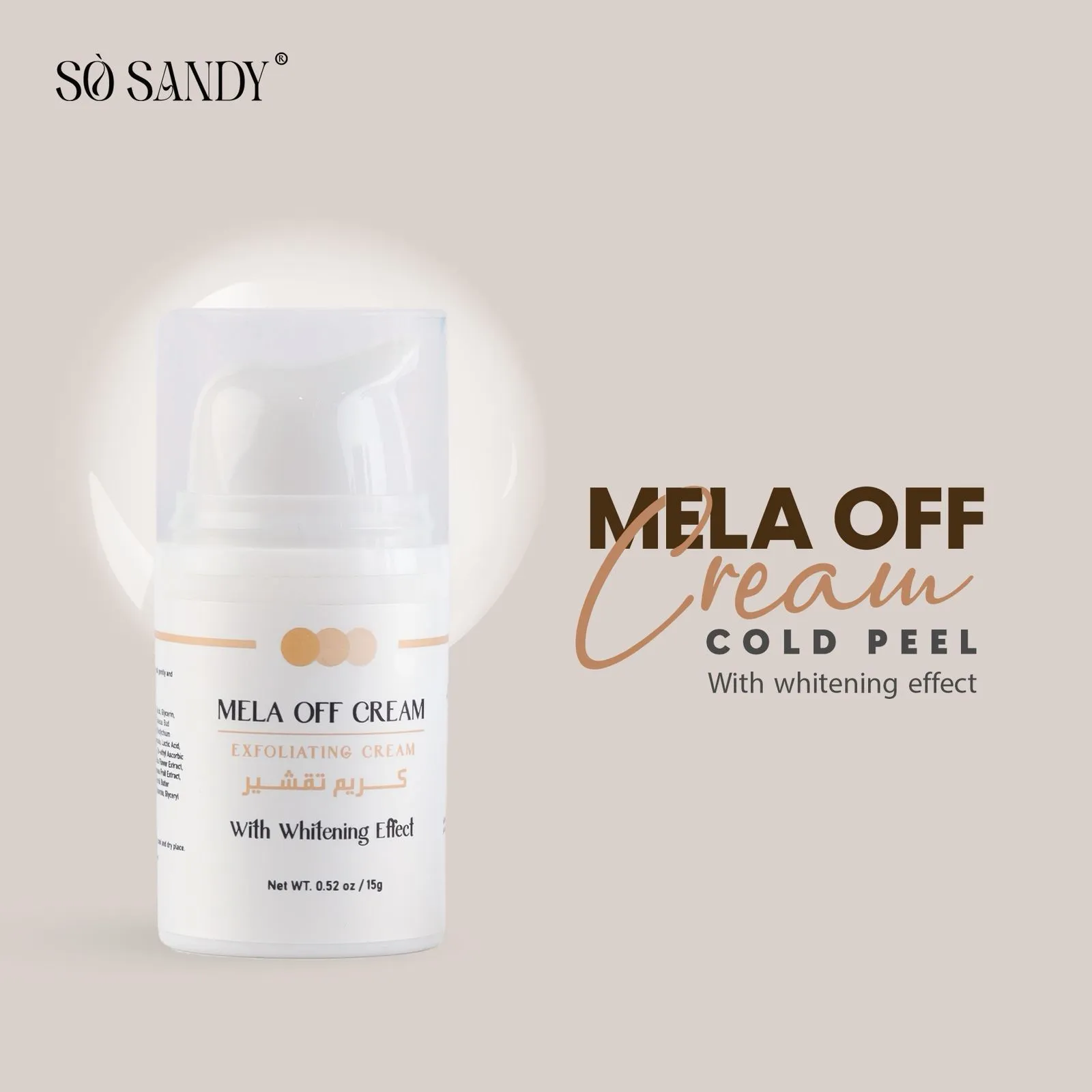 سو ساندي ميلا اوف كريم تقشير 15 جرام