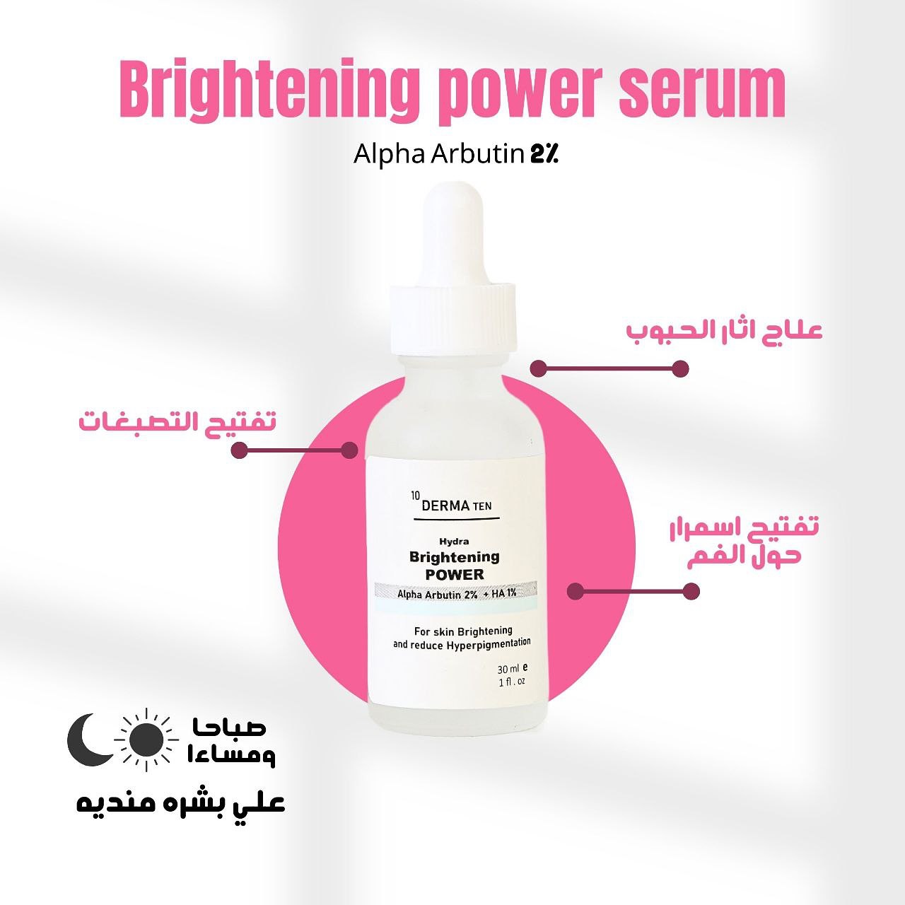 467428360_18054794788928393_7074013319508901004_n ديرما تن سيروم سنتيلا لتهدئه البشره 30 مل