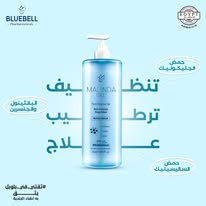 481711649_672786595095823_5340030530987053574_n غسول جل ماليندا 250 مل