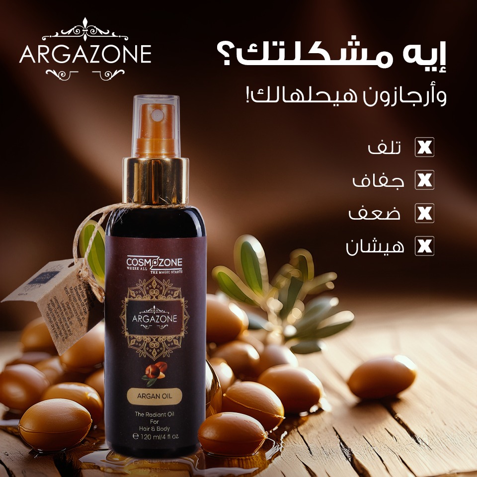 هير اويل ارجازون 120 مل