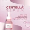 488086241_1096127962527482_299485962707650817_n ديرما تن سيروم سنتيلا لتهدئه البشره 30 مل