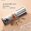 495291398_729471556256258_4813292963340033473_n جلامي لاب واقي الشمس (SPF 50+) 50 مل