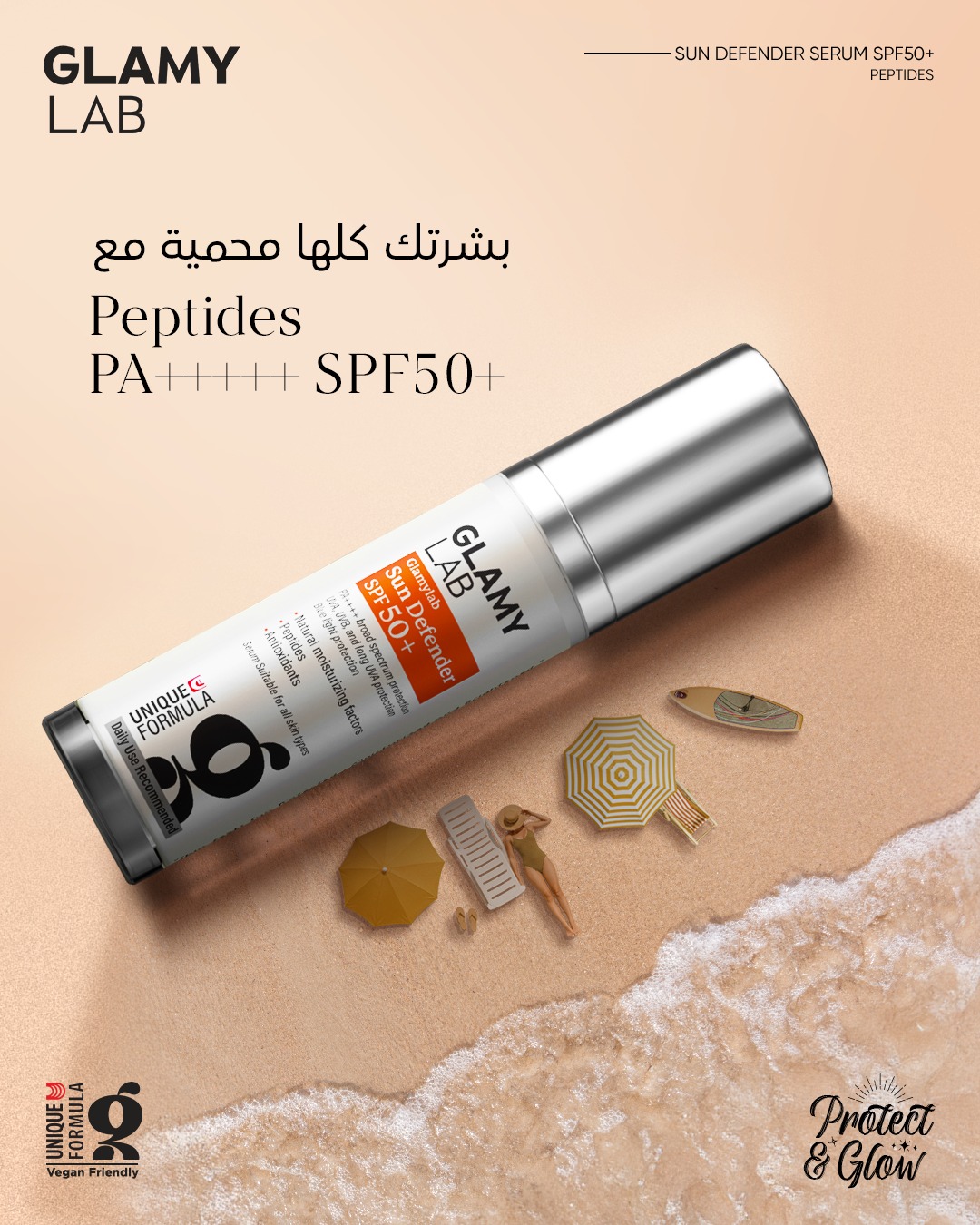 495291398_729471556256258_4813292963340033473_n جلامي لاب واقي الشمس (SPF 50+) 50 مل
