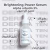 ديرما تن سيروم الفا اربيوتين للتفتيح 30 مل