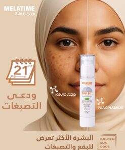 ميلا تايم صن سكرين جل ادفانسد لايتنج 50 جرام