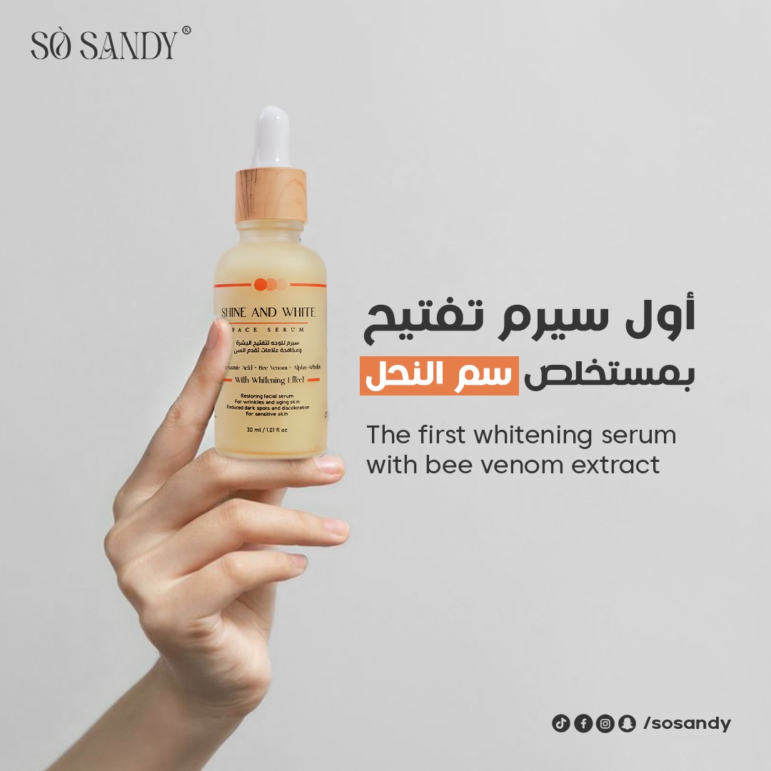 شاين اند وايت سيرم للوجه للتجاعيد 30 مل