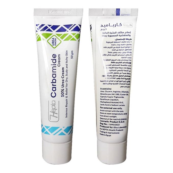 هيبتا كارباميد كريم 50 جرام