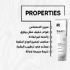 Daky-Whitening-Cream1 داكي كريم التفتيح والبقع الداكنة 60 جرام