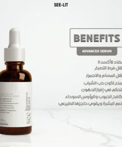سي ليت سيرم ادفانس 30 مل