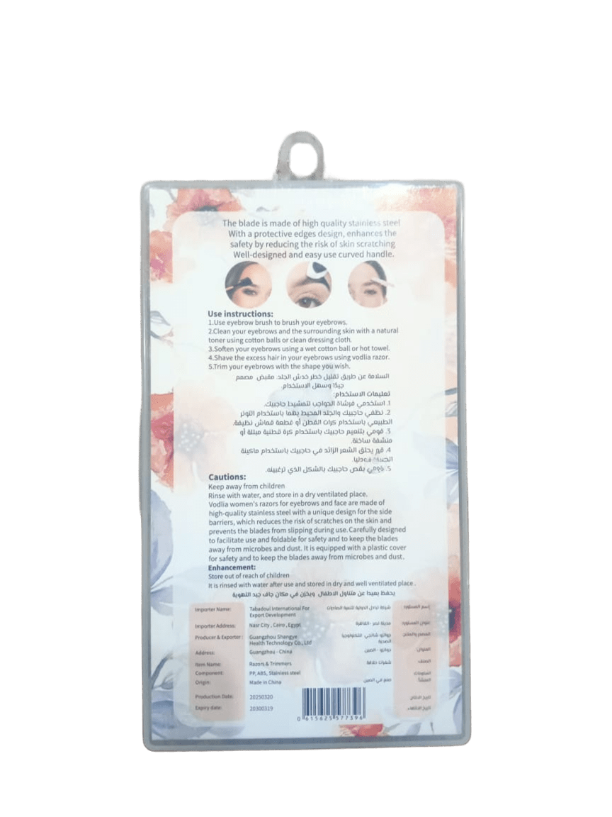 فودليا شفرات حلاقه نسائيه مطويه