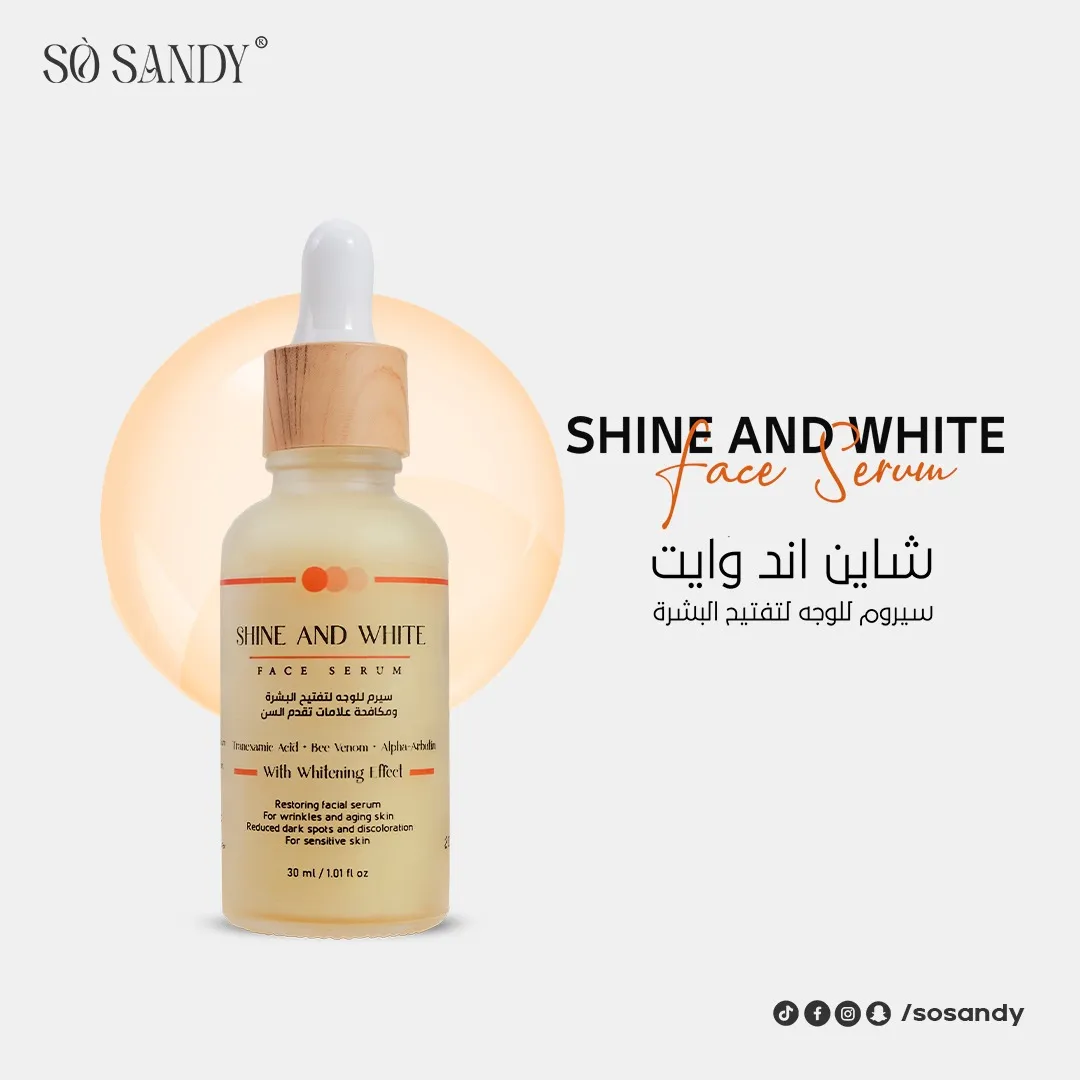 شاين اند وايت سيرم للوجه للتجاعيد 30 مل