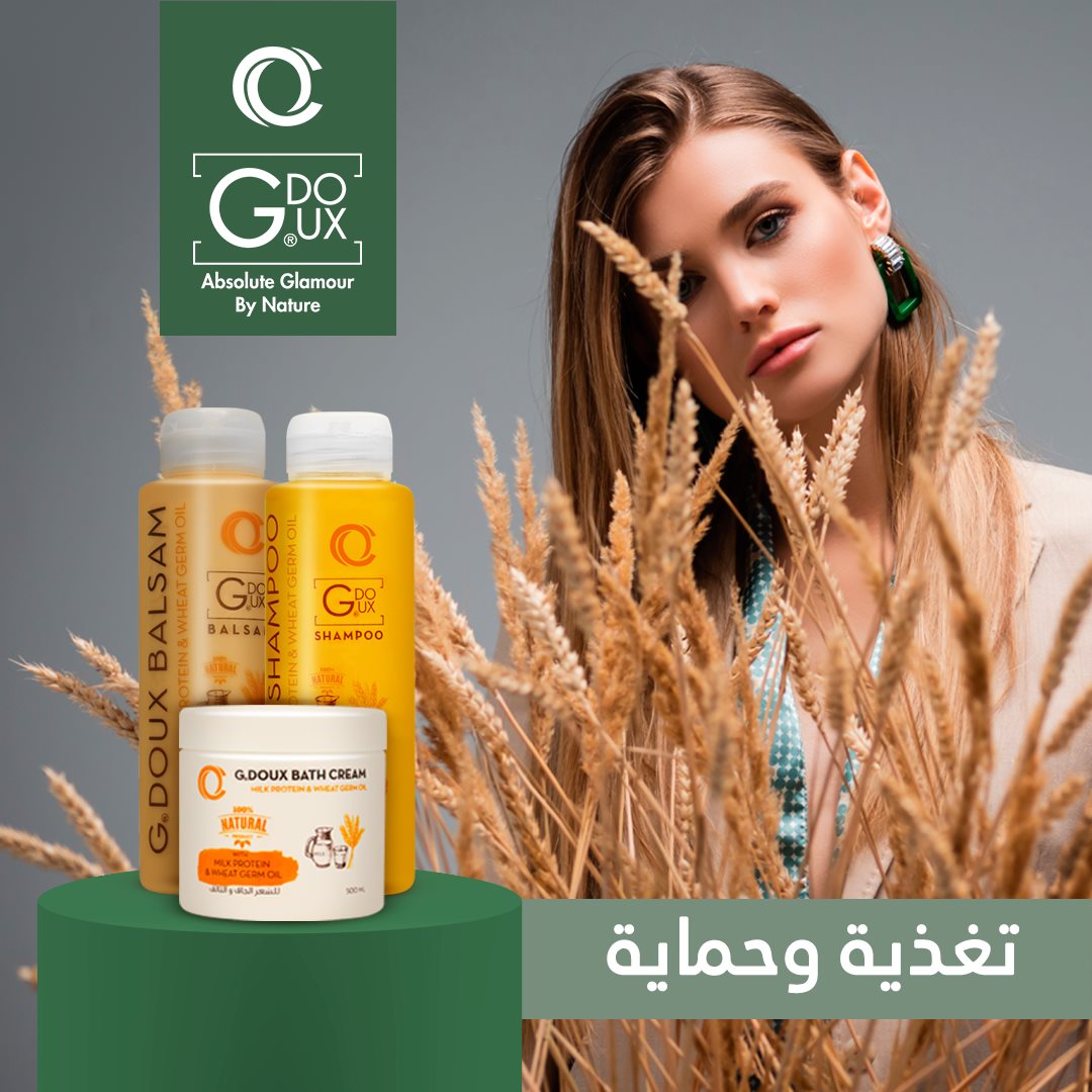 مجموعة جنين القمح و بروتين الحليب من جي دوكس