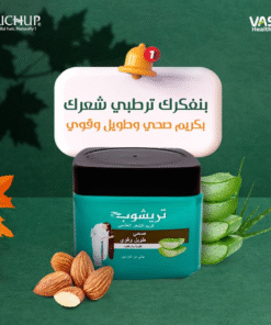 Alternative view of تريشوب كريم الشعر صحي طويل وقوي 150 مل