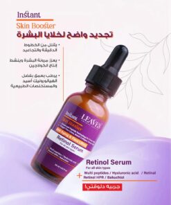 Alternative view of ليفز سيروم ريتينول سكين بوستر 30 مل