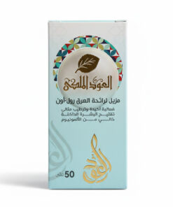 العود الملكي مزيل عرق رول اون العود 50 مل