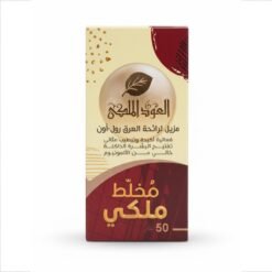 العود الملكي مزيل عرق رول اون مخلط ملكي 50 مل
