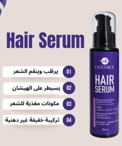 Alternative view of ايكو بيل هير سيروم للشعر120 مل