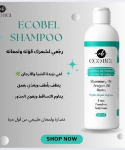 Alternative view of ايكو بيل هير شامبو للشعر الجاف والتالف 250 مل