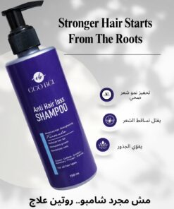 Alternative view of ايكو بيل هير لوس شامبو 250 مل