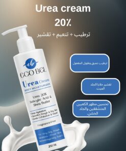 Alternative view of ايكو بيل يوريا كريم مرطب 250 مل