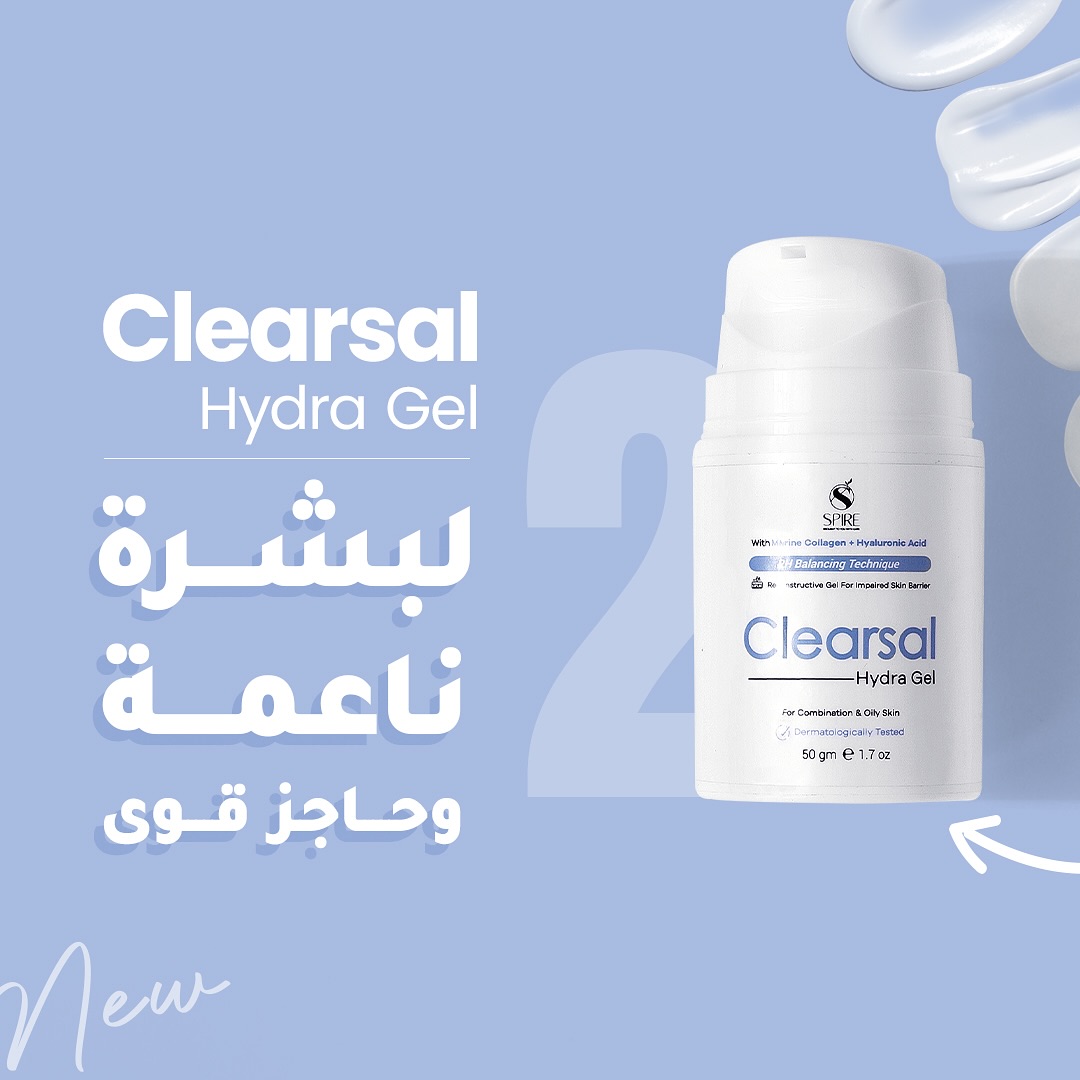 سباير كليرسال هايدرا جل 50 جرام 2