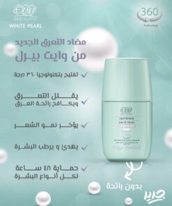 Alternative view of ايفا سكين كير رول اون وايت بيارل 50 مل