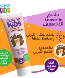 Alternative view of سوبر كيدز ليف ان بلسم 250 مل