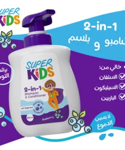 Alternative view of سوبر كيدز شامبو وبلسم 2 في 1، 500 مل